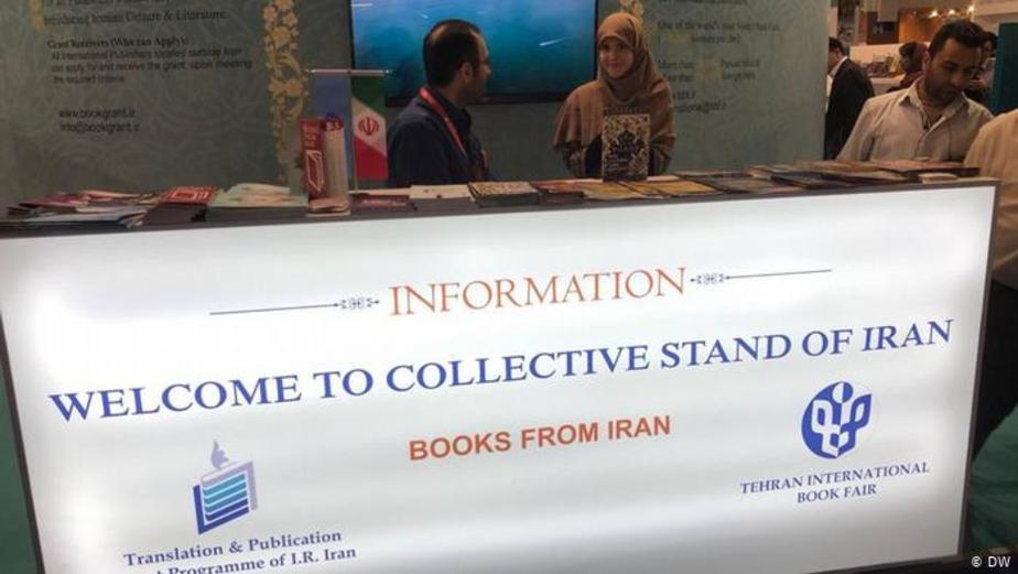 ایران نیز همچون اکثر سالهای گذشته در نمایشگاه کتاب فرانکفورت حضور داشت