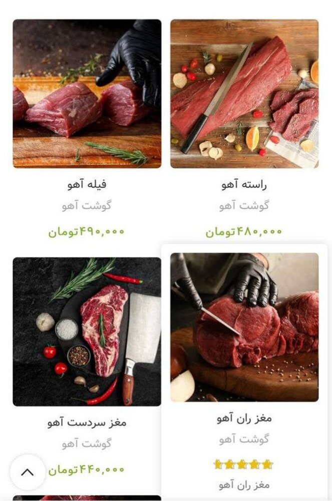 فروش اینترنتی